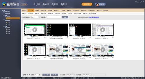 監(jiān)控軟件 功能、類型與應用場景全解析