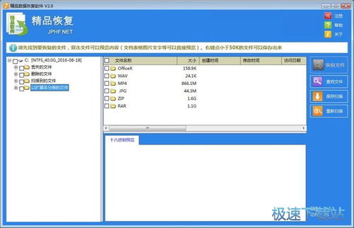 精品數(shù)據(jù)恢復軟件下載 - 多功能文件恢復器 3.9 官網(wǎng)版